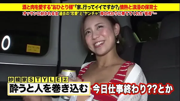 Nya Super super cute gal advent! Amateur Nampa! "Is it okay to send it home? ] Free erotic video of a married woman "Ichiban wife" [Unauthorized use prohibited toppvideor