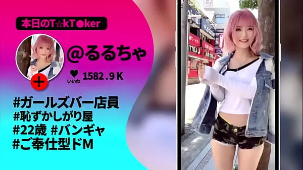 ใหม่ Rurucha るるちゃ。 Hot Japanese porn video, Hot Japanese sex video, Hot Japanese Girl, JAV porn video. Full video วิดีโอยอดนิยม