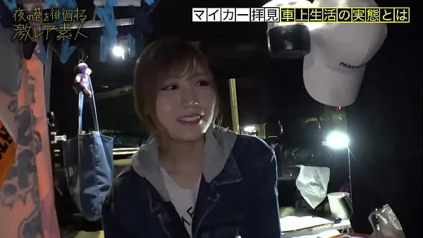 새로운 수수께끼 가득한 차에 사는 미녀! "주소가 없다"는 생각으로 도쿄에서 자유롭게 살고있는 미인 인기 동영상