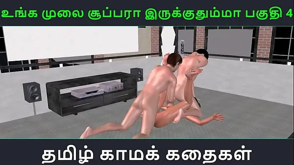 Yeni Tamil audio sex story - Unga mulai super ah irukkumma Pakuthi 4 - Animated cartoon 3d porn video of Indian girl having threesome sexen iyi videolar