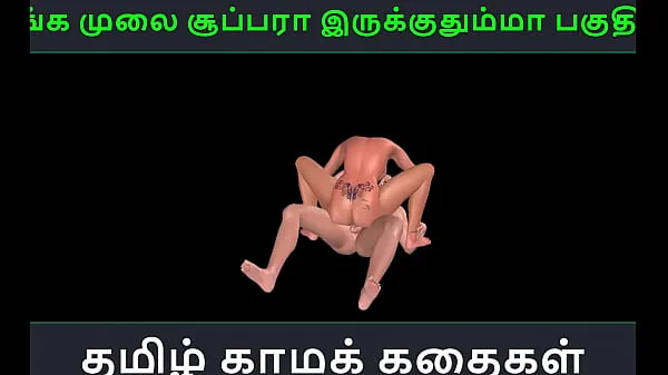 نئے Tamil audio sex story - Unga mulai super ah irukkumma Pakuthi 24 - Animated cartoon 3d porn video of Indian girl having sex with a Japanese man سرفہرست ویڈیوز
