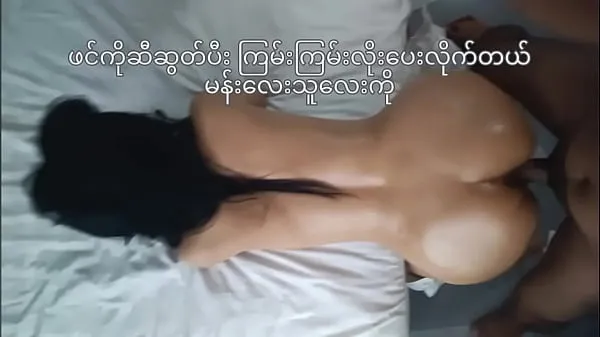 Nouvelles Bang, cul gras et épais, fille universitaire du Myanmar, sexe hard, elle l'aime tellement meilleures vidéos