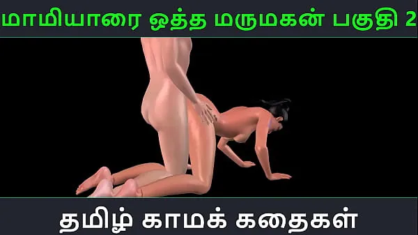 New Tamil audio sex story - Maamiyaarai ootha Marumakan Pakuthi 2 - Animated cartoon 3d porn video of Indian girl sexual fun top Videos